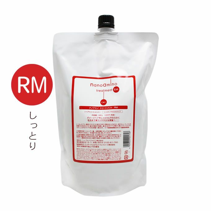 ニューウェイジャパン ナノアミノトリートメント RM 1000g (詰替)