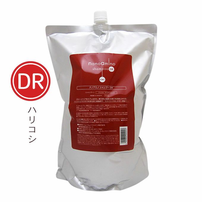 ニューウェイジャパン ナノアミノ シャンプーDR 2500mL(詰替)