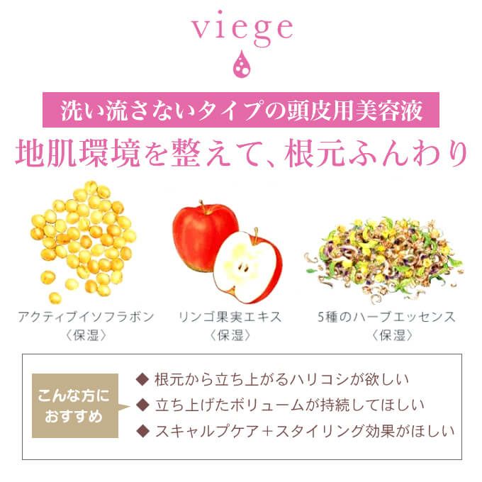 ルベル ヴィージェ ルートケアミスト 180mL｜美容室専売品のナカノザ