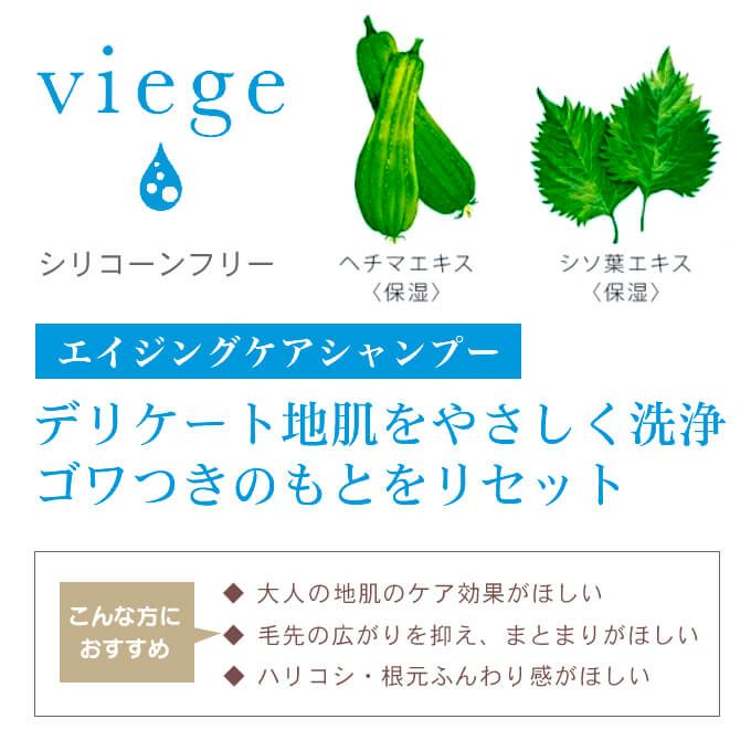 ルベル ヴィージェ シャンプー 2500mL(詰替)｜美容室専売品のナカノザ