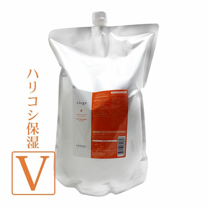 ルベル ヴィージェ ヘアトリートメント V(ボリューム) 2500mL(詰替)