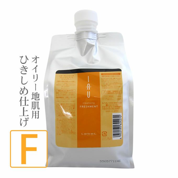 ルベル イオ クレンジング フレッシュメント ＜シャンプー＞ 1000mL (詰替)