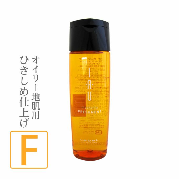 ルベル イオ クレンジング フレッシュメント ＜シャンプー＞ 200mL