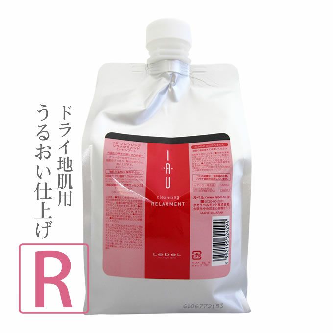 ルベル イオ クレンジング リラックスメント ＜シャンプー＞ 1000mL (詰替)｜ナカノザダイレクト