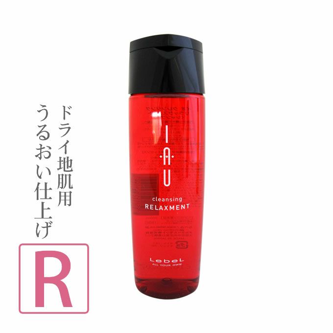 ルベル イオ クレンジング リラックスメント ＜シャンプー＞ 200mL｜美容室専売品のナカノザダイレクト本店