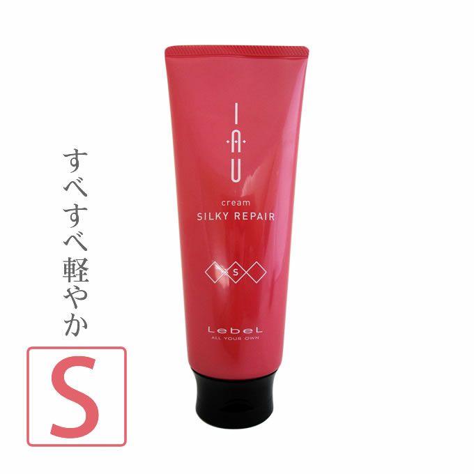 ルベル イオ クリーム シルキーリペア ＜ヘアトリートメント＞200mL