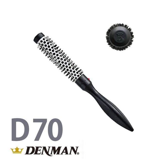 デンマン ホットカーリングブラシ D70