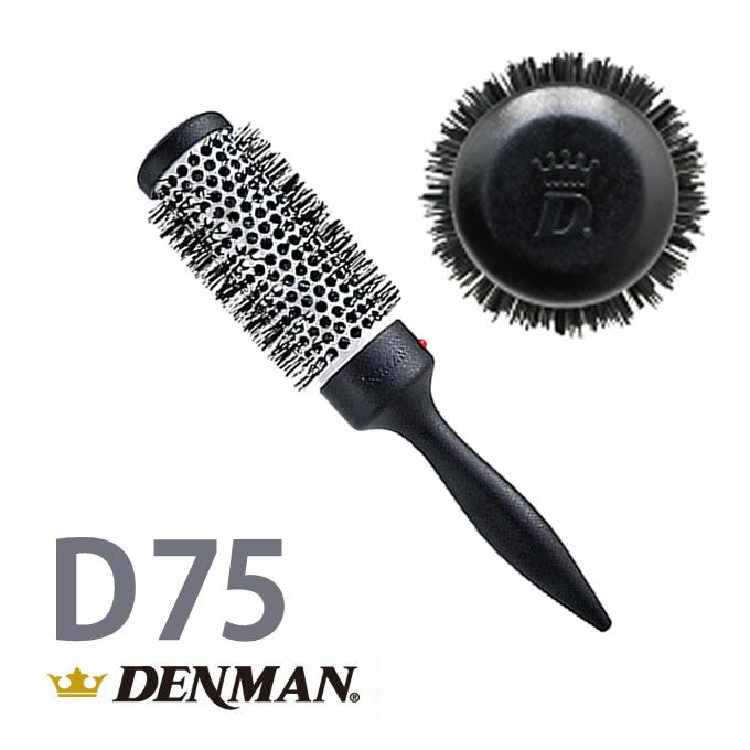 デンマン ホットカーリングブラシ D75