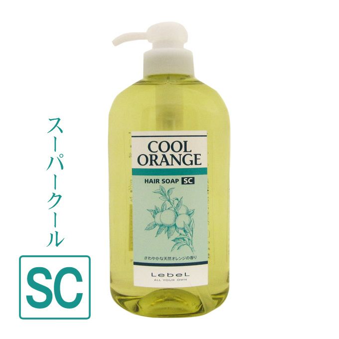 ルベル クールオレンジ ヘアソープ SC 600mL