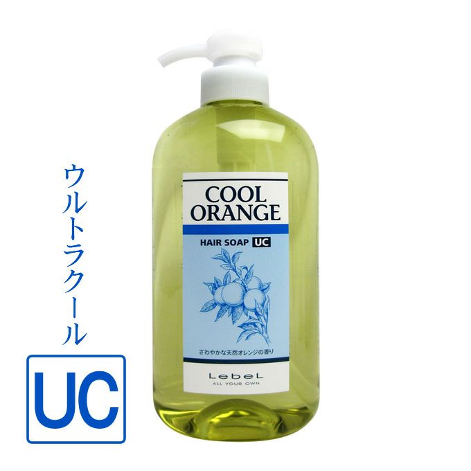 ルベル クールオレンジ ヘアソープUC 600mL