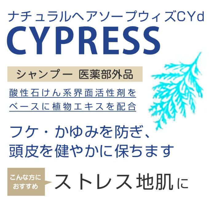 フケかゆみにサイプレスシャンプー3本 ライスプロテイン3本