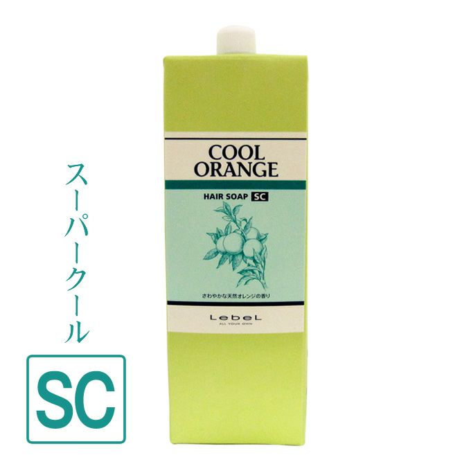 ルベル クールオレンジ ヘアソープ SC 1600mL