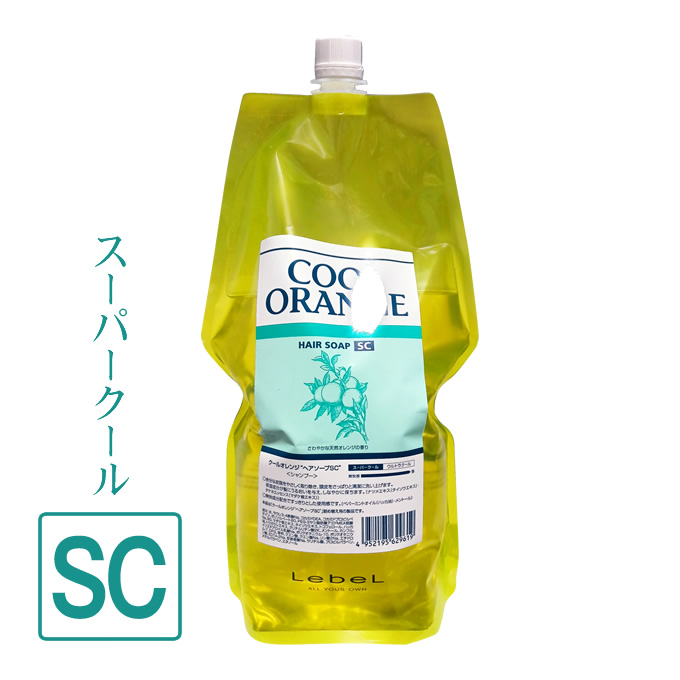 ルベル クールオレンジ ヘアソープ SC 1600mL