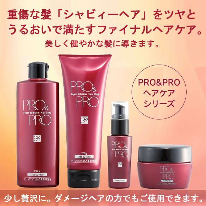 パシフィック プロ&プロ スーパーソリューション デザイニングリペア