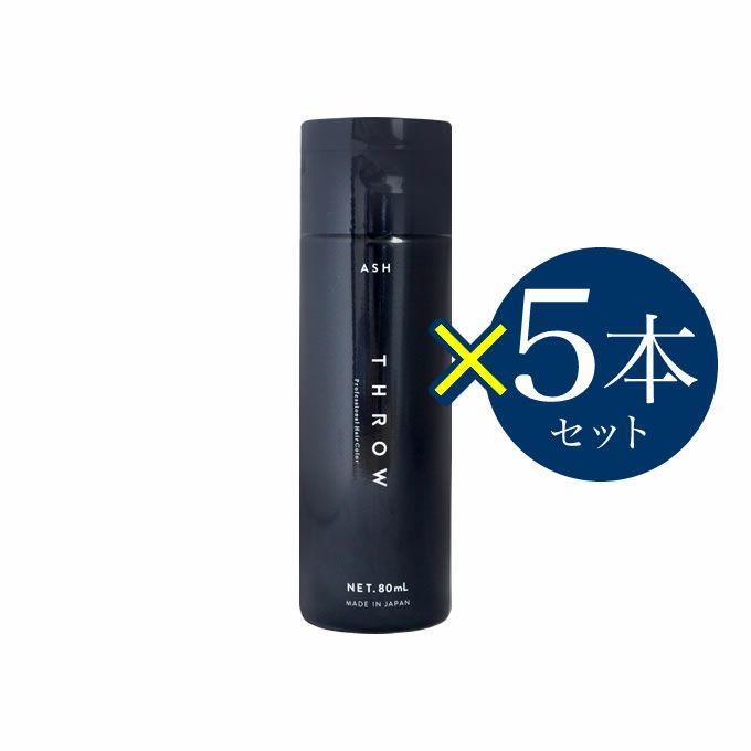 モルトベーネ THROW スロウ カラーシャンプー アッシュ (シャンプー染毛料) 80mL ×5本セット