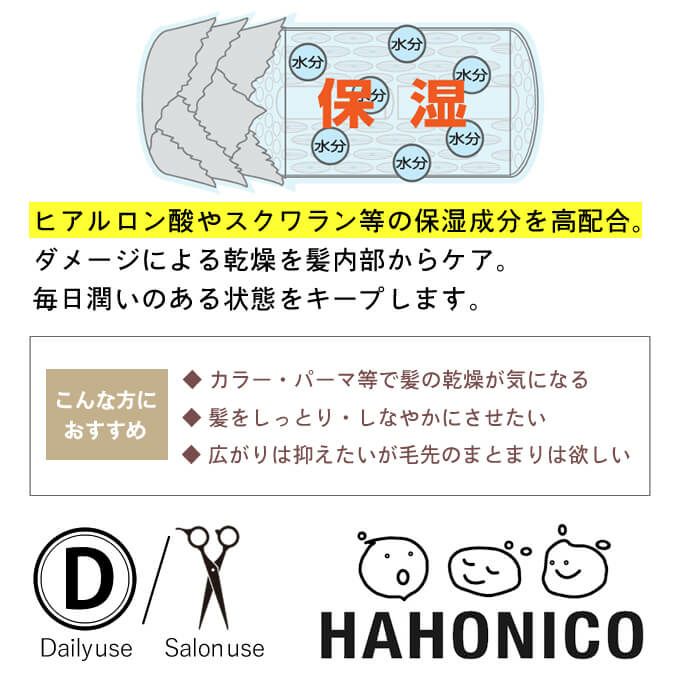 ハホニコ ラメイ プロトメント 2800g業務用サイズ(詰替)｜美容室専売品