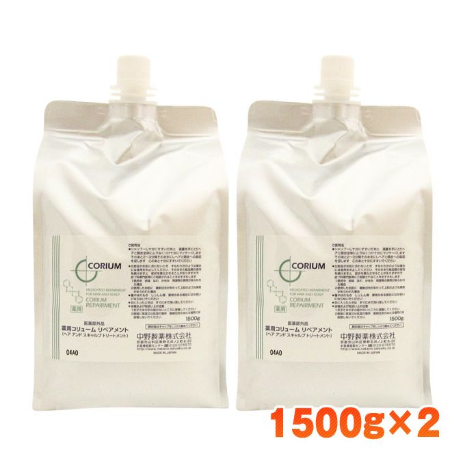 tx9690 薬用コリューム シャンプー&リペアメント1500g 中野製薬　2本 ☆大特価☆薬用コリューム シャンプー&リペアメント1500g 中野製薬 2本