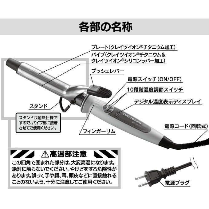 【新品未使用】クレイツイオン カールプロ SR-32 クレイツ イオン カールプロSR 32mm ヘアアイロン（国内正規品