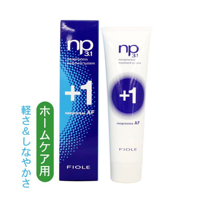 フィヨーレ np3.1 ネオプロセス AF プラス1 (ヘアトリートメント) 100g