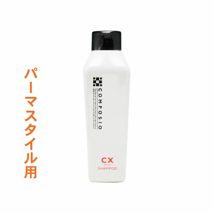 デミ コンポジオ CX リペアシャンプー 250mL