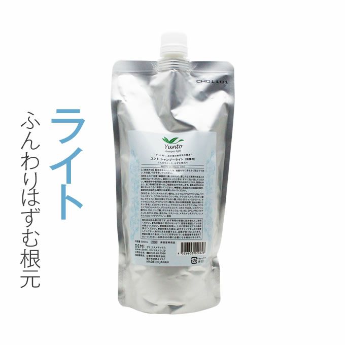 デミ ユント シャンプー ライト 500mL (詰替)｜美容室専売品のナカノザ