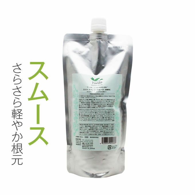 デミ ユント シャンプー スムース 500mL (詰替)｜美容室専売品の