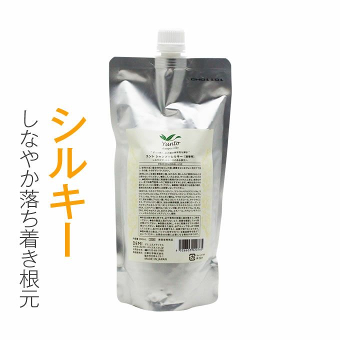 デミ ユント シャンプー シルキー 500mL (詰替)