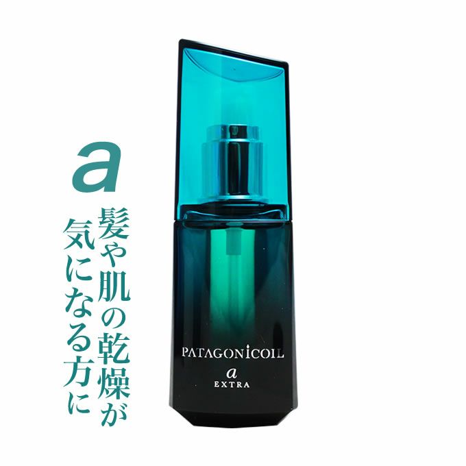 デミ パタゴニックオイル アルカニシオン エクストラ 80mL｜美容室専売