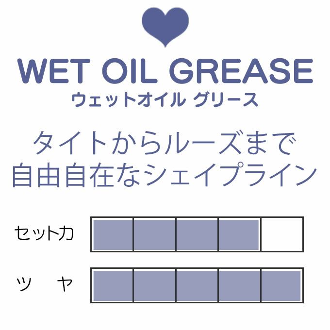 アリミノ ピース プロデザインシリーズ ウェットオイル グリース 100g