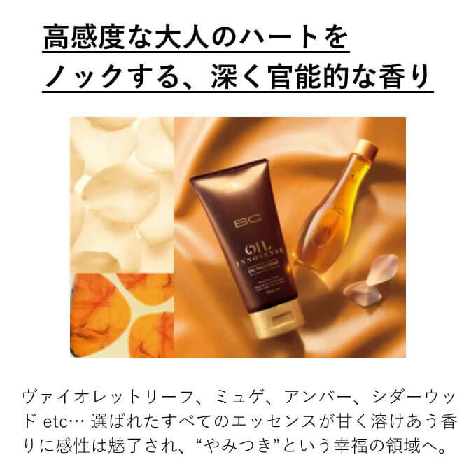 シュワルツコフ BCオイル イノセンス オイルセラム リッチa(洗い流さ
