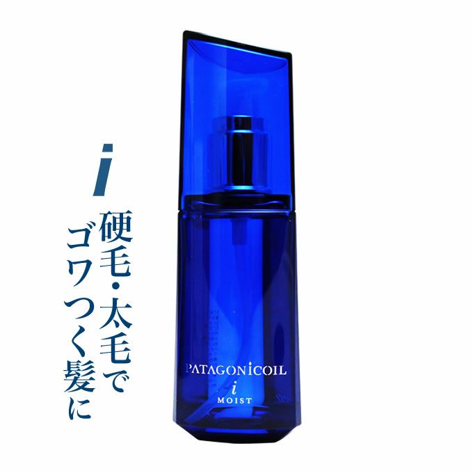 デミ パタゴニックオイル イセベルグ モイスト 100mL｜美容室専売品の 