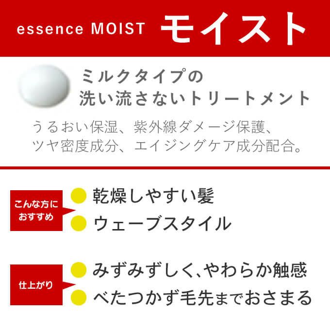 ルベル イオ エッセンス モイスト 100mL｜美容室専売品の