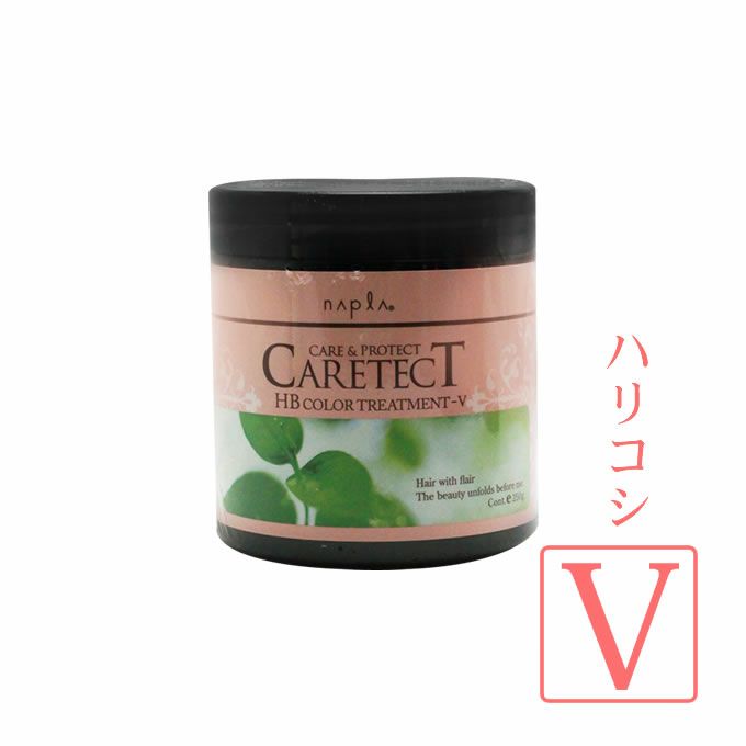 ナプラ ケアテクト HB カラートリートメント V 250g｜美容室専売品の