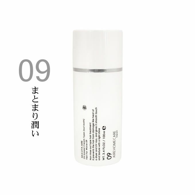 ムコタ アデューラ アイレ09 ベール フォーウェーブ 100mL｜美容室専売 