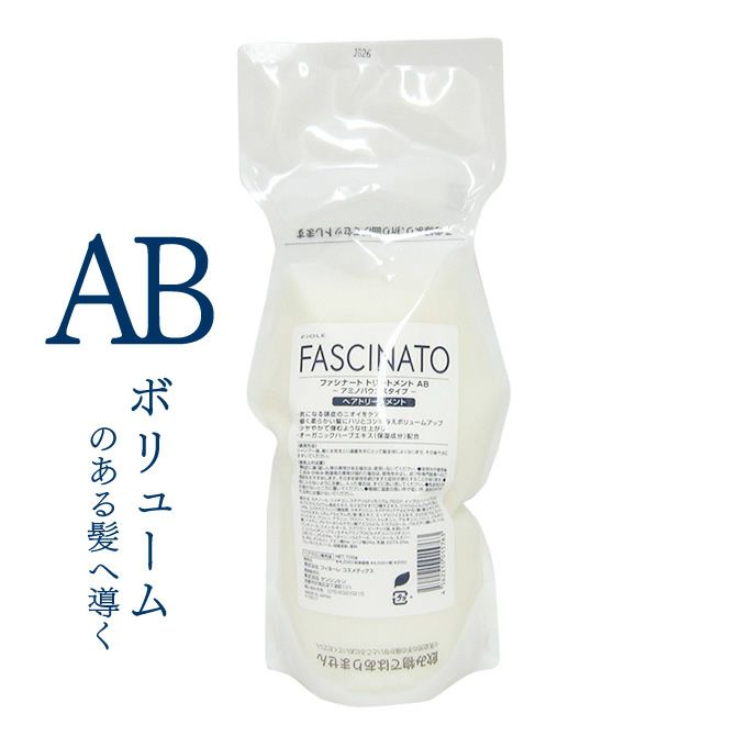 フィヨーレ ファシナート トリートメント AB アミノバウンスタイプ 700g (詰替)