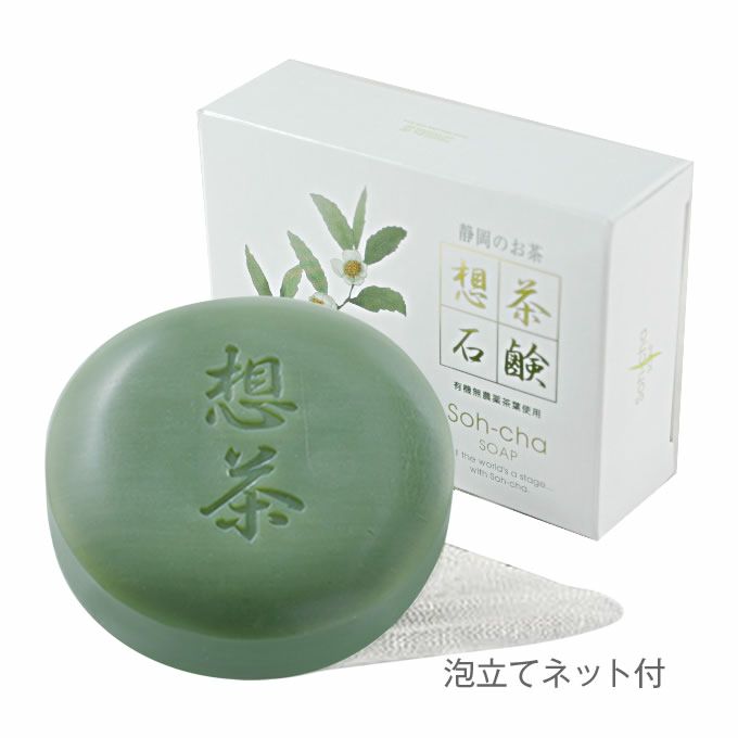 お茶の洗顔石鹸 想茶石鹸 100g