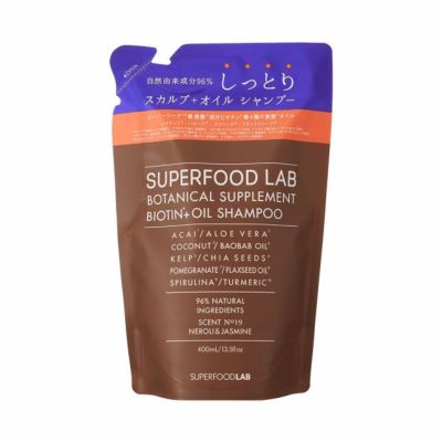 superfoodlab シャンプー セール