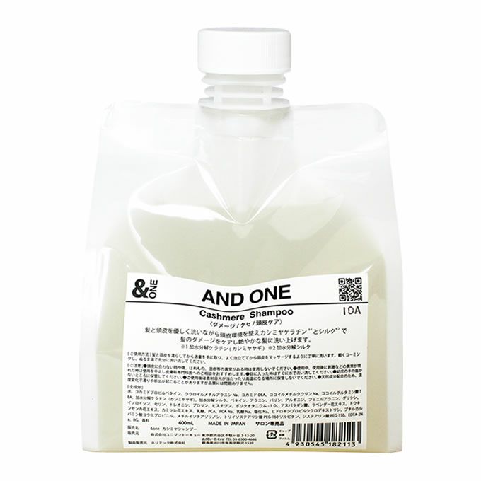 ＆ONE アンドワン カシミヤシャンプー 600mL (詰替)｜美容室専売品の 