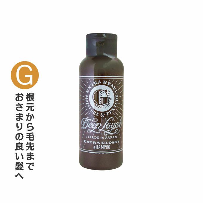 モルトベーネ ディープレイヤー シャンプー ExG 80mL