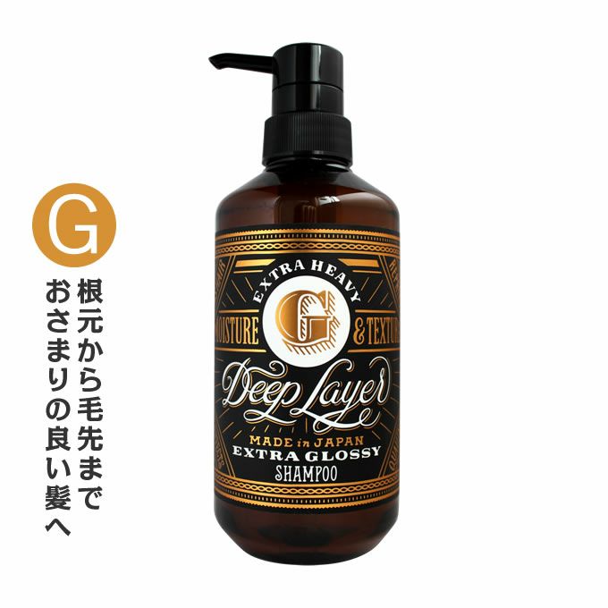 モルトベーネ ディープレイヤー シャンプー ExG 500mL｜美容室専売品の