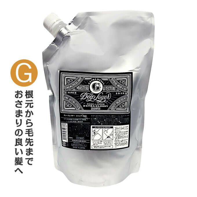 モルトベーネ ディープレイヤー シャンプー ExG 750mL (詰替)