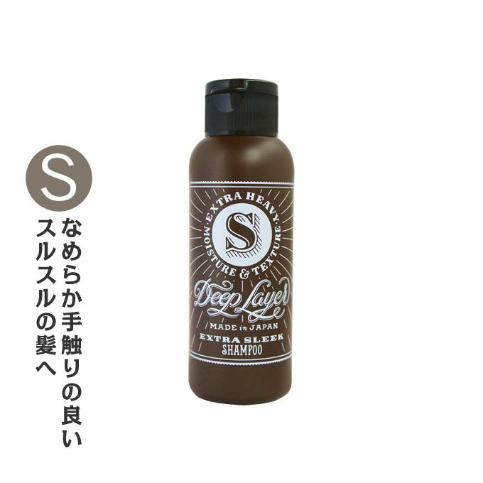 モルトベーネ ディープレイヤー シャンプー ExS 80mL｜美容室専売品の