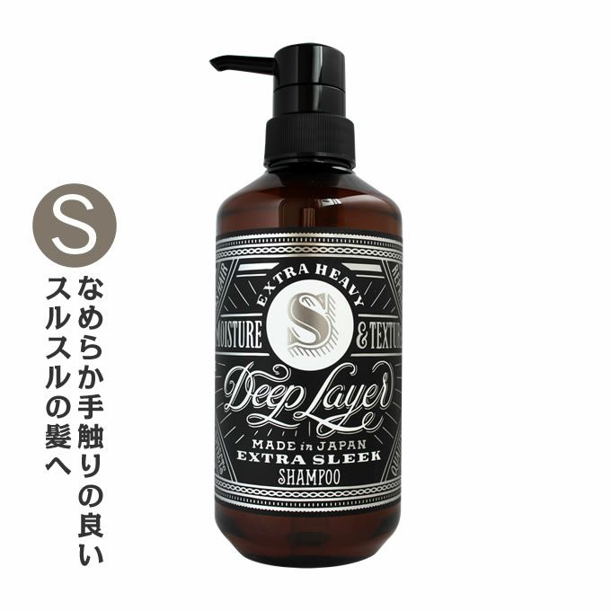 モルトベーネ ディープレイヤー シャンプー ExS 500mL