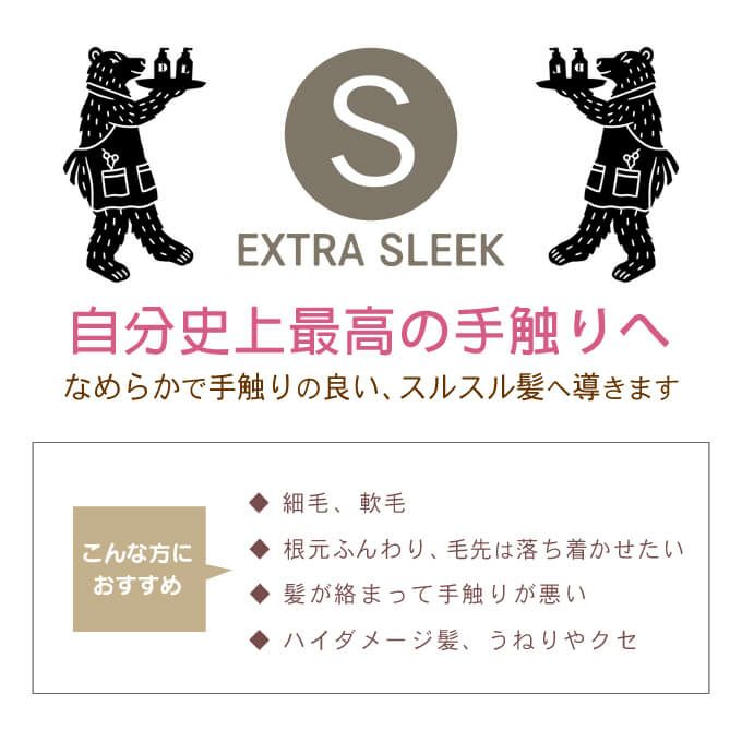 モルトベーネ ディープレイヤー トリートメント ExS 60g｜美容室