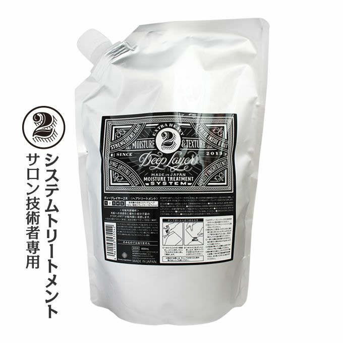 モルトベーネ ディープレイヤー ≪2R≫ 800mL (詰替)｜美容室専売品の