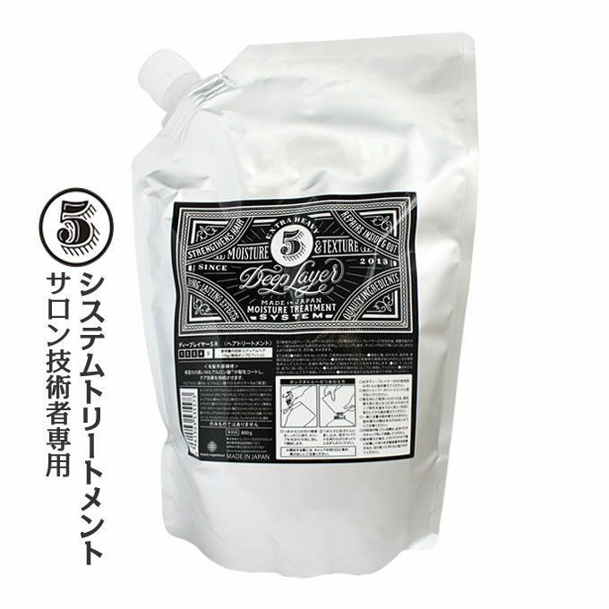モルトベーネ ディープレイヤー ≪5R≫ 800g (詰替)｜美容室専売品の 