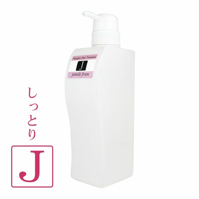 ミルボン 空ボトル 詰め替えトリートメント