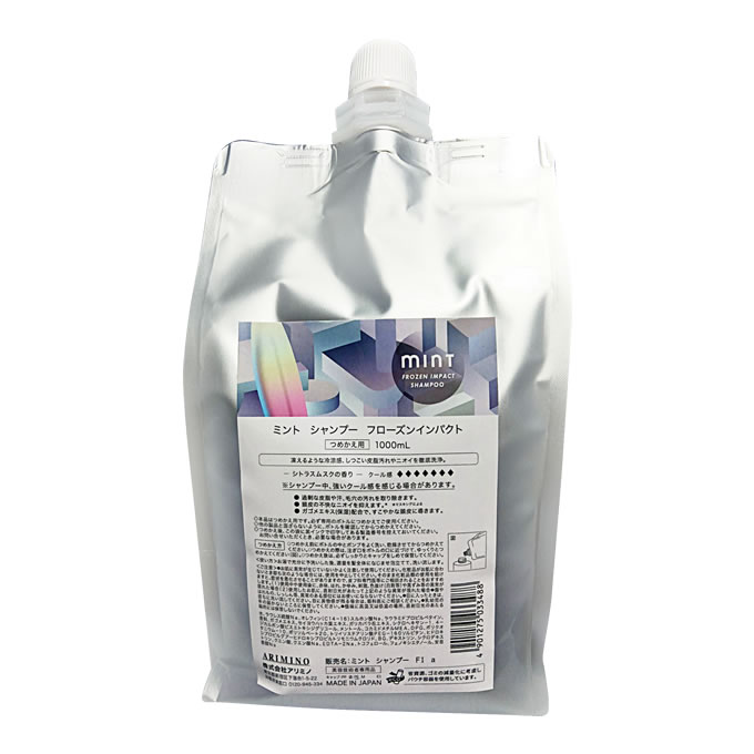アリミノ ミント シャンプー　フローズンリフレッシュ 1000mL （詰替）　 クールサボンの香り