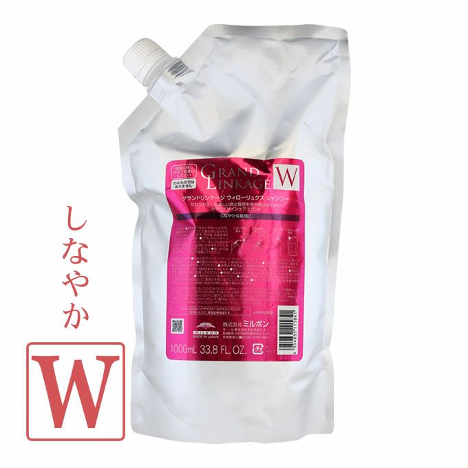 ミルボン グランドリンケージ ウィローリュクス シャンプー 1000mL パック （詰替）