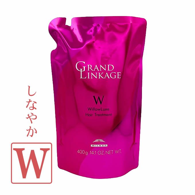 ミルボン グランドリンケージ ウィローリュクス ヘアトリートメント 400g パック （詰替）